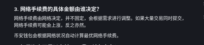 币安提现网络手续费怎么自己算:链上 Gas、平台费与到账确认数(2026)-有序