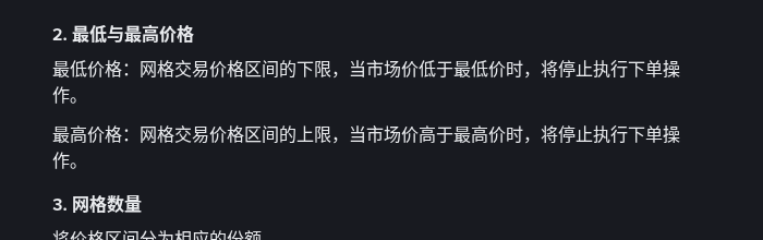 币安现货网格机器人入门:区间、格数、突破区间后怎么办与停止后资产去向(2026)-有序