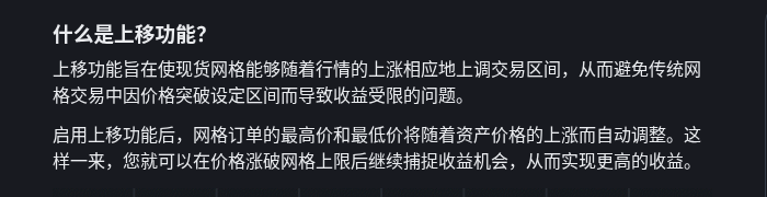 币安现货网格机器人入门:区间、格数、突破区间后怎么办与停止后资产去向(2026)-有序