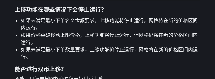 币安现货网格机器人入门:区间、格数、突破区间后怎么办与停止后资产去向(2026)-有序