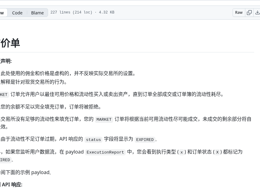 币安现货限价单与市价单差在哪:成交、滑点与撤单怎么核对-有序