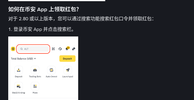 币安红包与礼品卡怎么用:领取、到期、退回与常见诈骗话术(2026)-有序