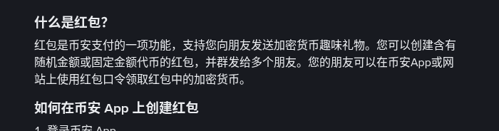 币安红包与礼品卡怎么用:领取、到期、退回与常见诈骗话术(2026)-有序