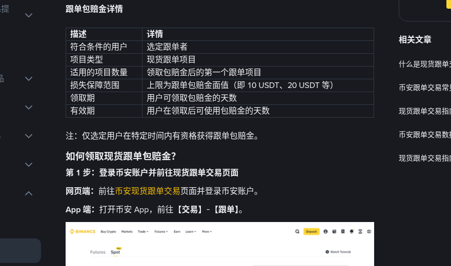 现货跟单与合约跟单差在哪:杠杆、强平、账户隔离与怎么选(2026)-有序