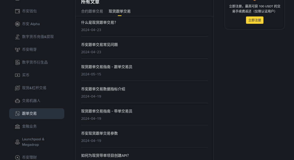 现货跟单与合约跟单差在哪:杠杆、强平、账户隔离与怎么选(2026)-有序