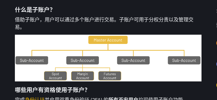 交易所子账户怎么用:隔离策略与风险(币安、欧易 2026)-有序