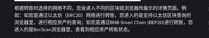 币安提现网络手续费怎么自己算:链上 Gas、平台费与到账确认数(2026)-有序