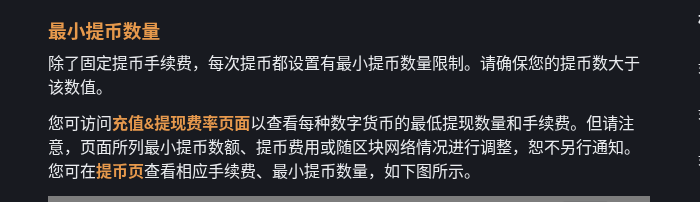 币安提现网络手续费怎么自己算:链上 Gas、平台费与到账确认数(2026)-有序