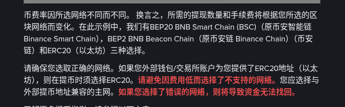 币安提现网络手续费怎么自己算:链上 Gas、平台费与到账确认数(2026)-有序