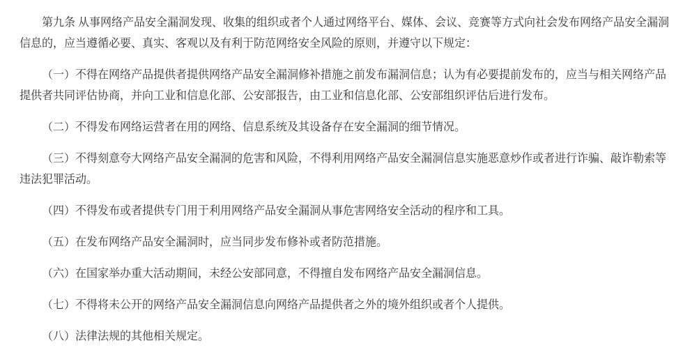 漏洞赏金副业入门:HackerOne、Immunefi 怎么接活,赏金用 USDC 怎么收,国内法规红线在哪(2026)-有序