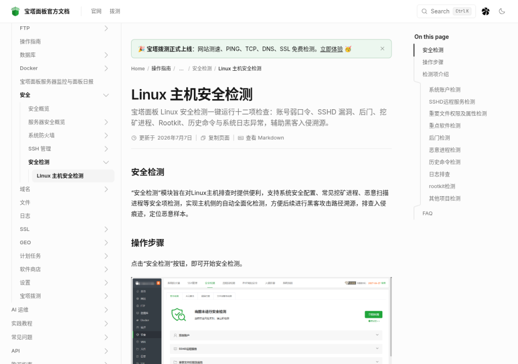 服务器被挖矿入侵怎么排查：隔离、进程、后门与重装判断（2026）-有序