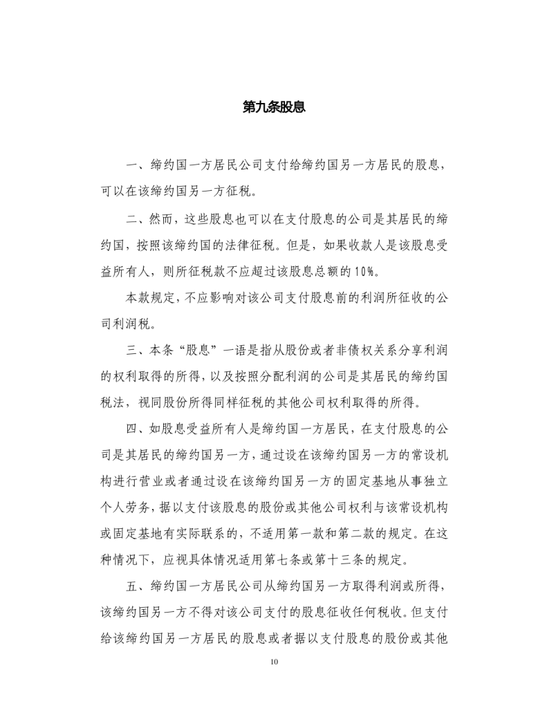 美股 ETF 股息预扣税怎么影响 QDII:30%、协定 10% 与净值里看不见的成本(2026)-有序