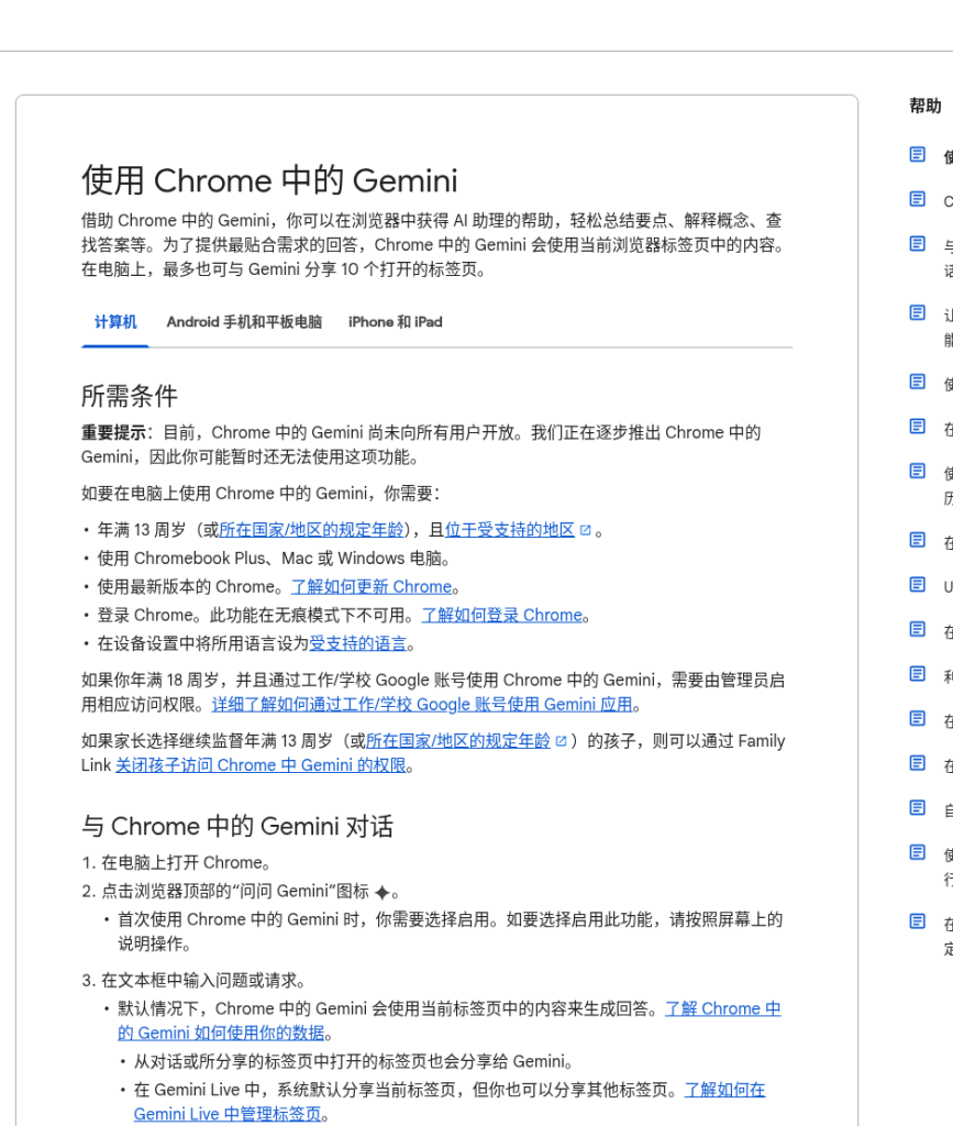 浏览器侧边栏 AI 助手怎么用:网页摘要、划词翻译与隐私开关(2026)-有序