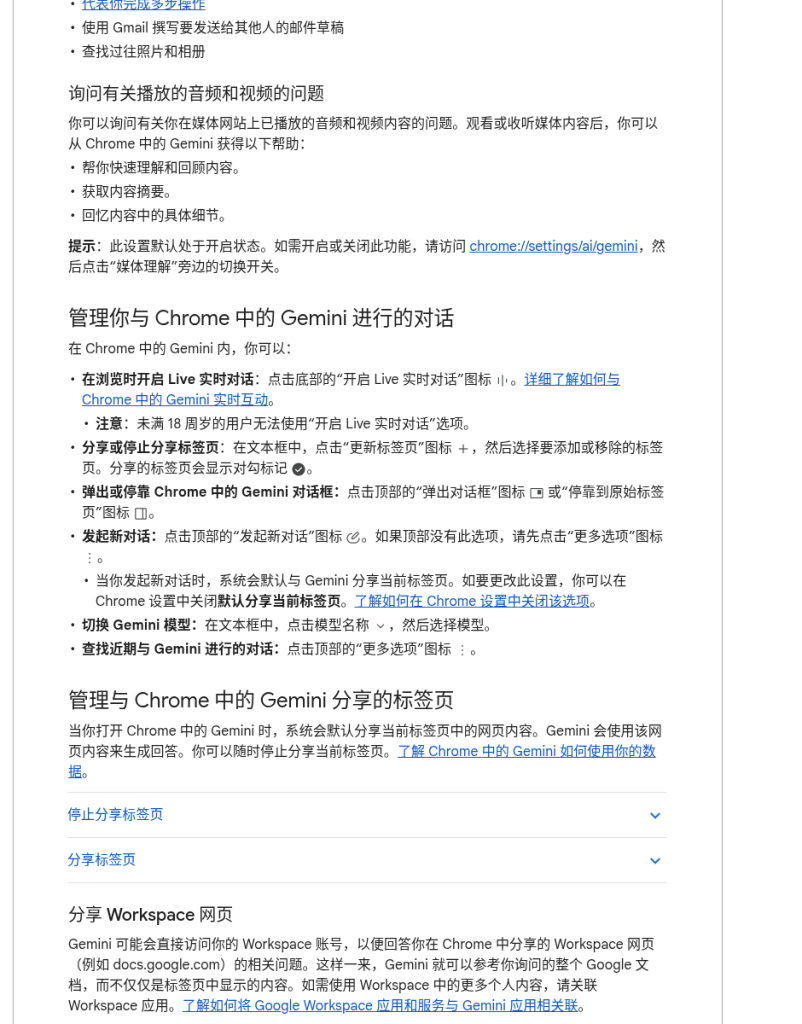 浏览器侧边栏 AI 助手怎么用:网页摘要、划词翻译与隐私开关(2026)-有序