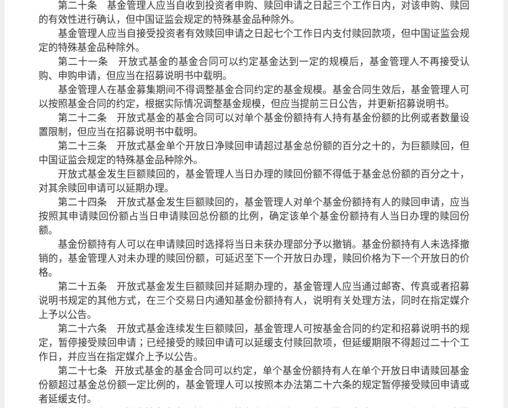 QDII 基金申购赎回为什么慢:净值确认 T+2、赎回到账 T+7 怎么核对(2026)-有序