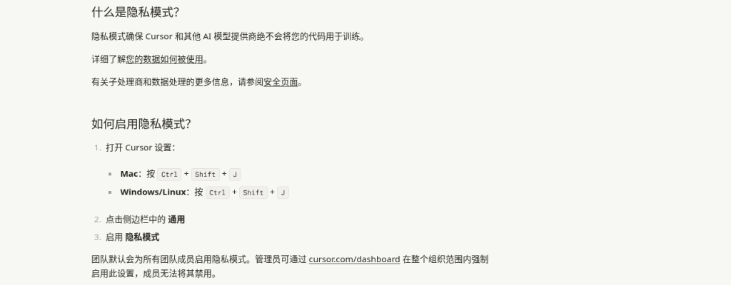 AI 编程工具怎么选:Cursor、GitHub Copilot、通义灵码(Qoder CN)的使用场景与数据设置(2026)-有序