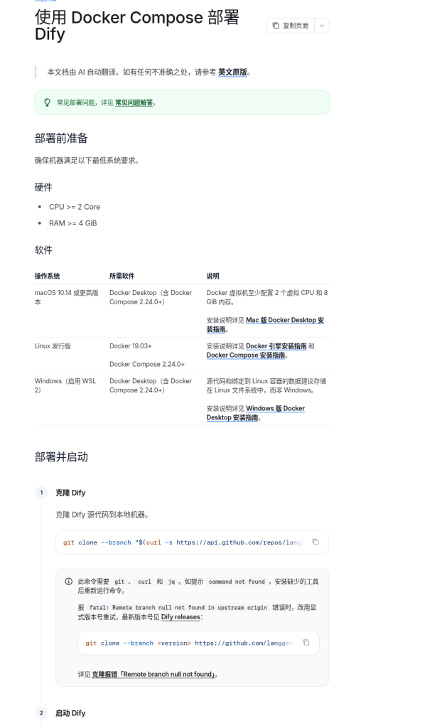 个人知识库问答入门:AnythingLLM、Dify 本地部署与文档切片怎么核对(2026)-有序