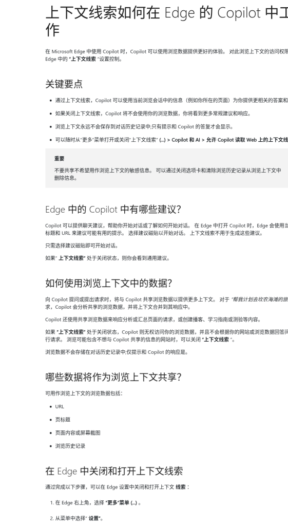 浏览器侧边栏 AI 助手怎么用:网页摘要、划词翻译与隐私开关(2026)-有序