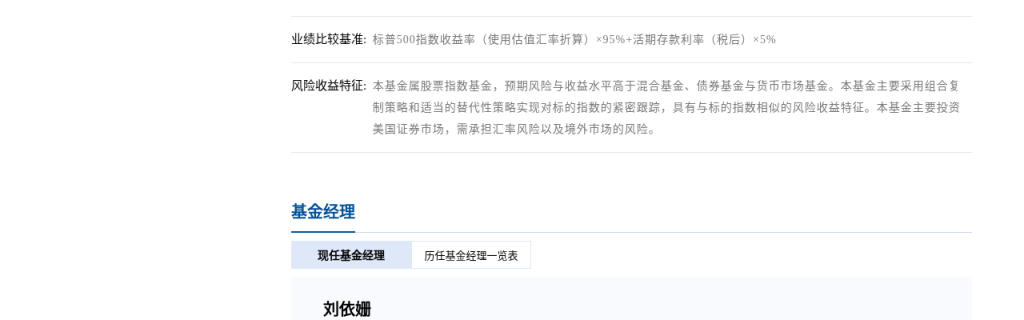 纳斯达克 100 与标普 500 QDII 基金怎么比较(2026)-有序