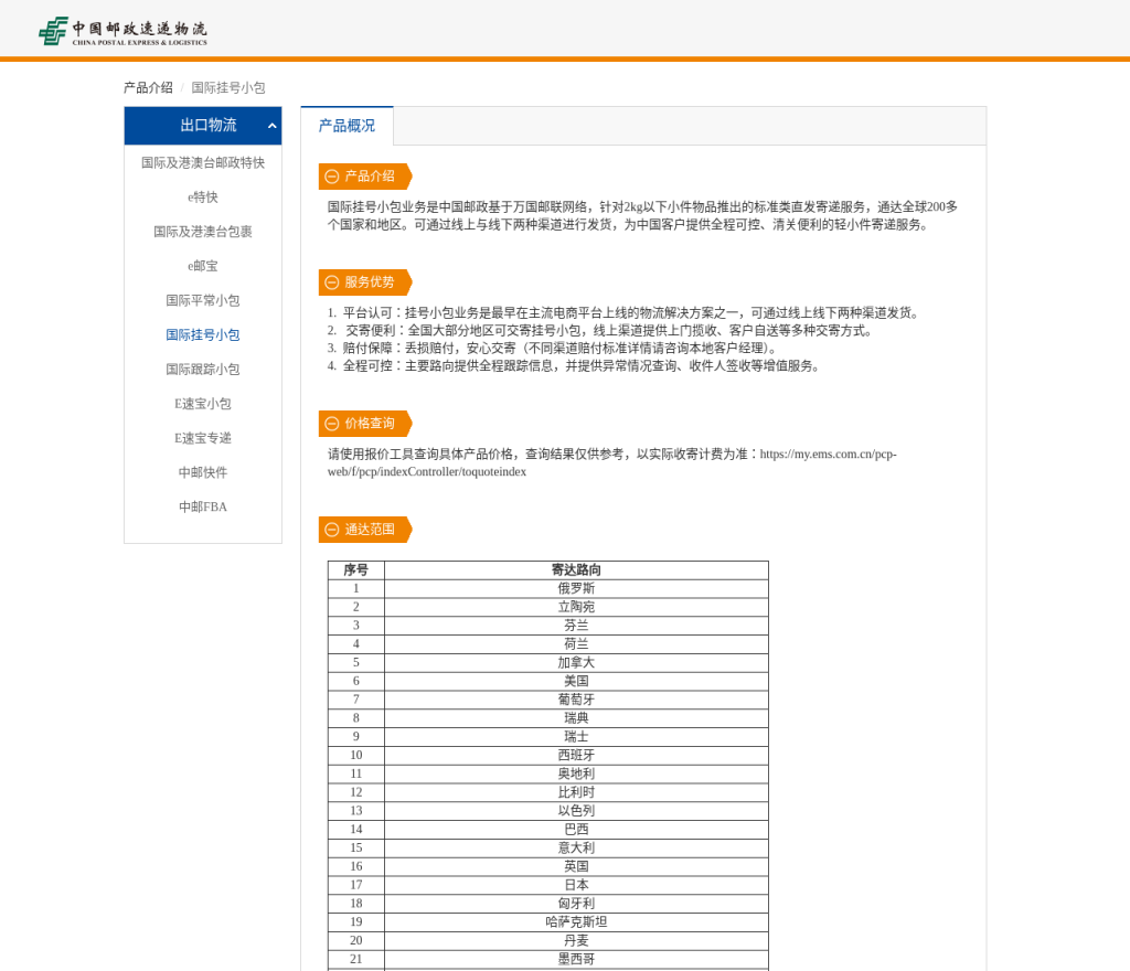 跨境电商小包物流时效与签收争议：面单信息怎么留（2026）-有序