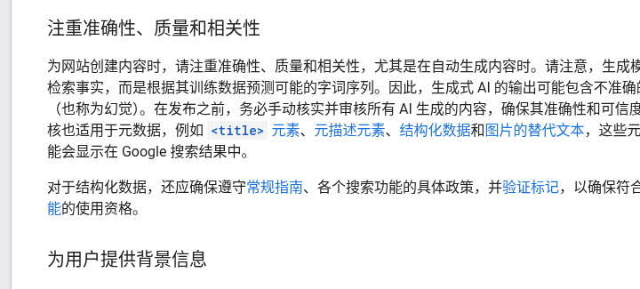 用 AI 写网站文章的边界：Google 对 AI 内容的政策与规模化滥用红线（2026）-有序