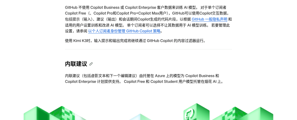 AI 编程工具怎么选:Cursor、GitHub Copilot、通义灵码(Qoder CN)的使用场景与数据设置(2026)-有序