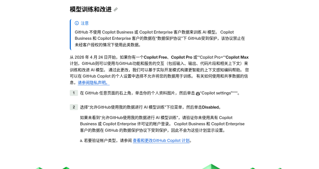 AI 编程工具怎么选:Cursor、GitHub Copilot、通义灵码(Qoder CN)的使用场景与数据设置(2026)-有序