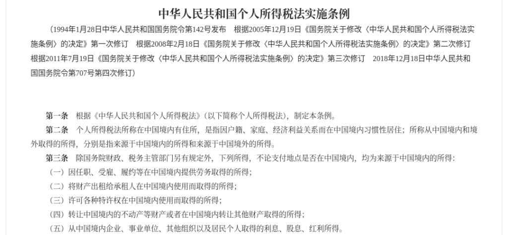 个人境外收入要不要交税:税务居民、所得来源与申报期限一次讲清(2026)-有序