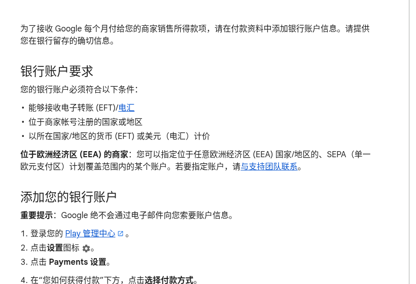 苹果、谷歌开发者账号怎么收款:税务表、银行信息与付款周期(2026)-有序