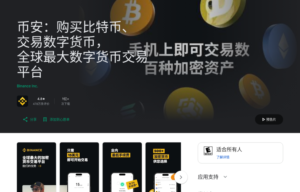 交易所 App 安装包怎么辨真假:官方下载页、应用商店开发者与 APK 签名核对(2026)-有序