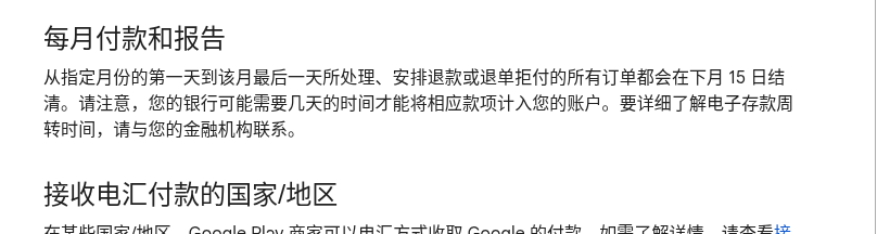 苹果、谷歌开发者账号怎么收款:税务表、银行信息与付款周期(2026)-有序