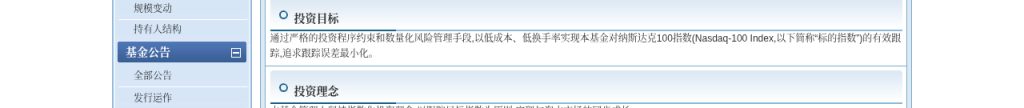 纳斯达克 100 与标普 500 QDII 基金怎么比较(2026)-有序