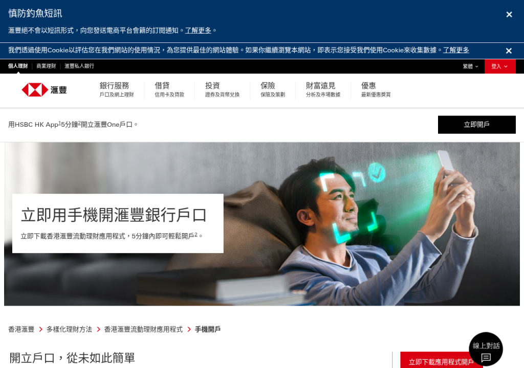 香港银行开户须知：材料、用途说明与维持费（2026）-有序