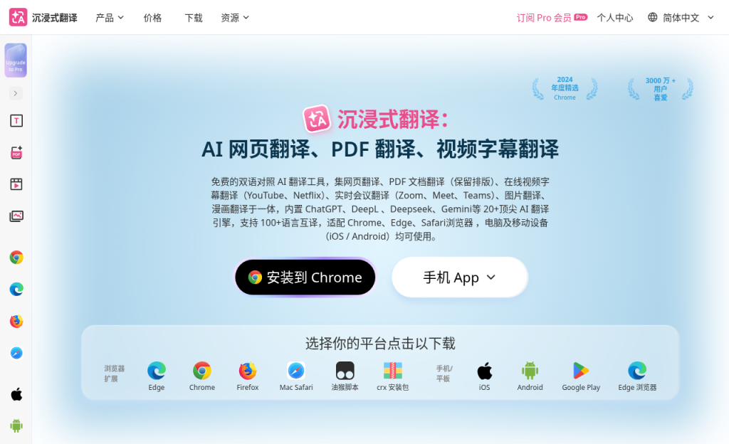 浏览器沉浸式翻译插件怎么用：安装来源、权限与常用设置（2026）-有序