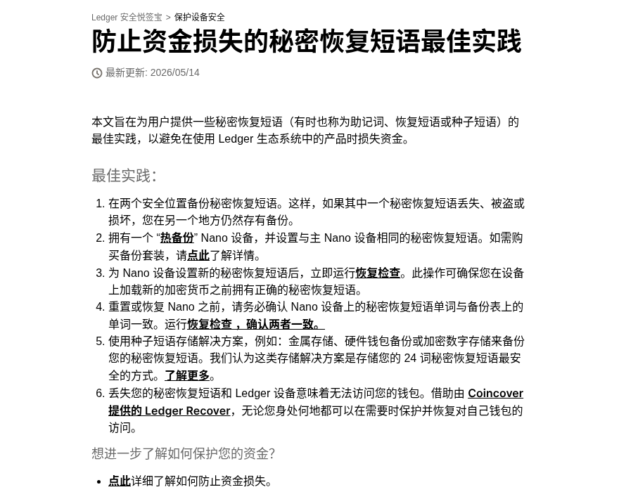 冷钱包与交易所账户:资产分散存放的思路(2026)-有序