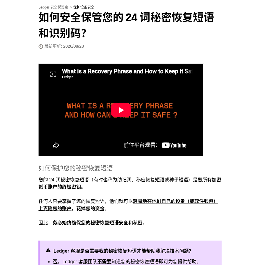 冷钱包与交易所账户:资产分散存放的思路(2026)-有序