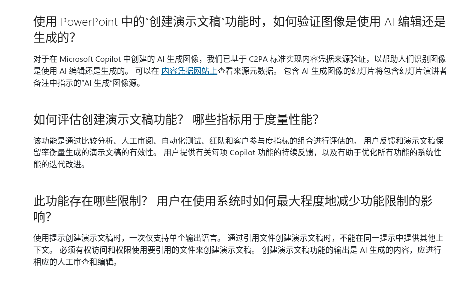 用 AI 做 PPT:从简报、大纲到成稿的 6 步流程,PowerPoint Copilot 与 WPS AI 怎么用(2026)-有序
