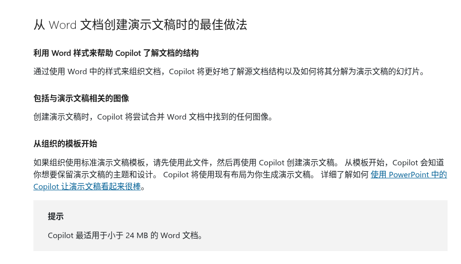 用 AI 做 PPT:从简报、大纲到成稿的 6 步流程,PowerPoint Copilot 与 WPS AI 怎么用(2026)-有序