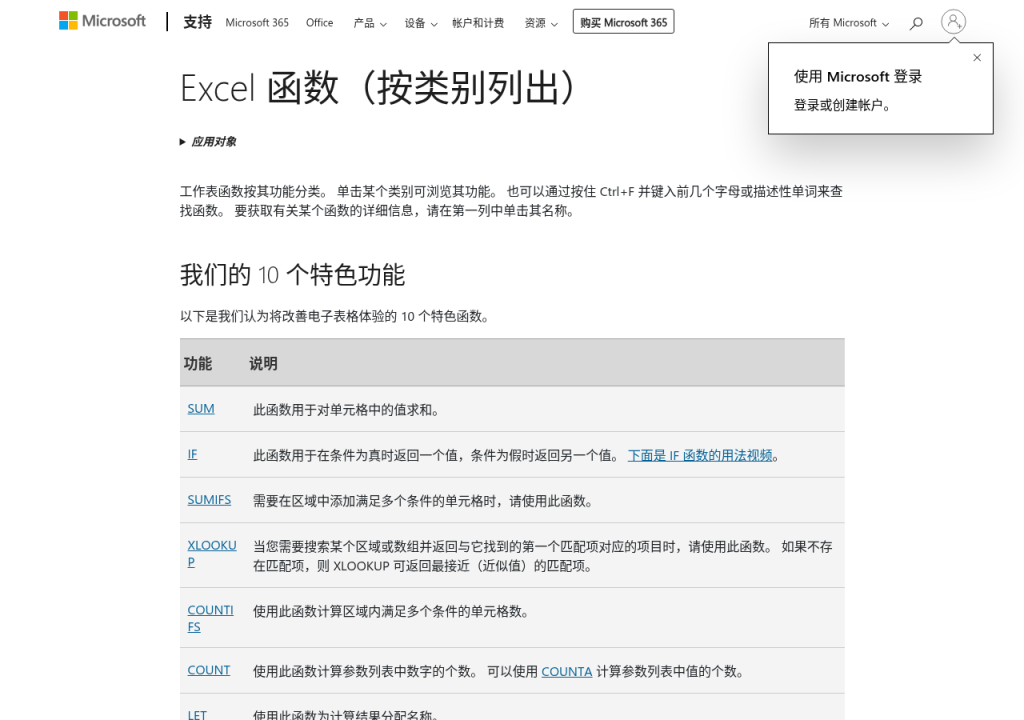 AI 生成 Excel 公式与数据清洗：提示词模板、核对步骤与常见翻车-有序