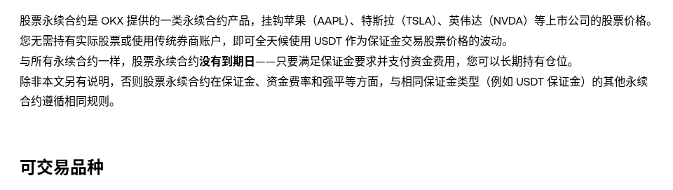 欧易上线 CXMT、BSP、TQQQ、UNITREE 的 X 合约:开盘时间、杠杆 ETF 叠杠杆风险与代码核对(2026-10-12)-有序