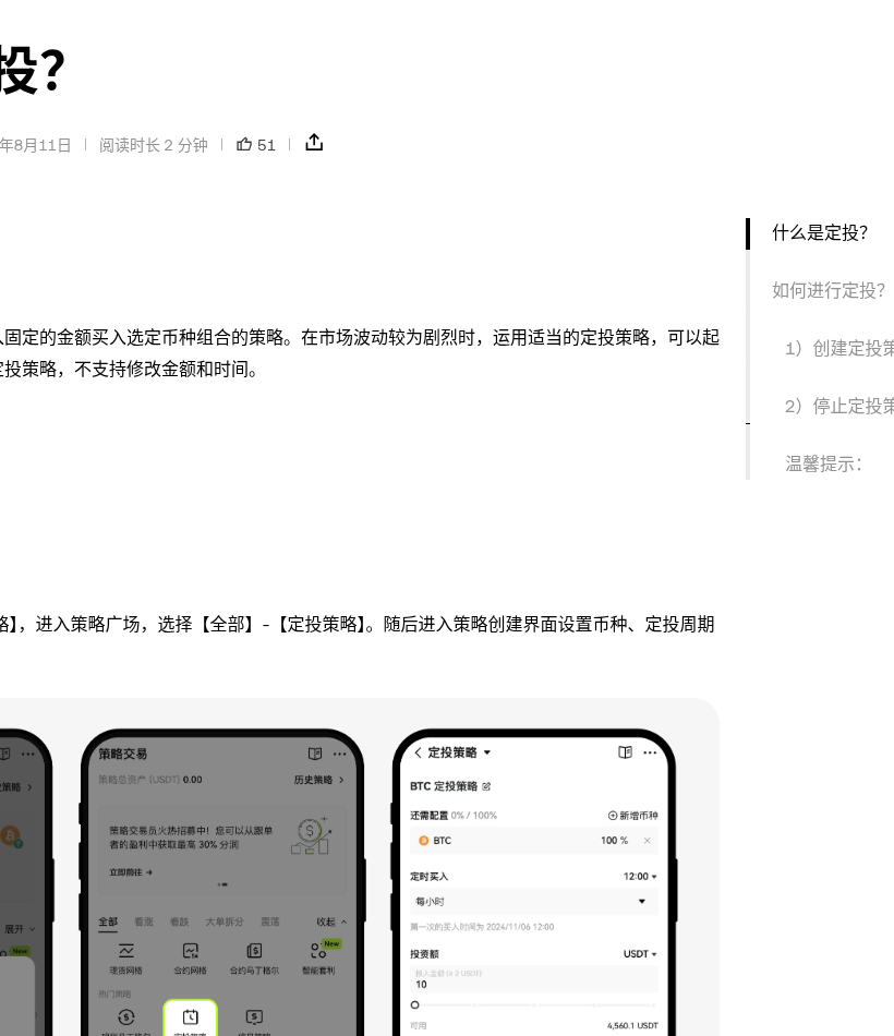 欧易策略交易入门:现货网格与定投参数怎么填、停止后如何结算(2026)-有序