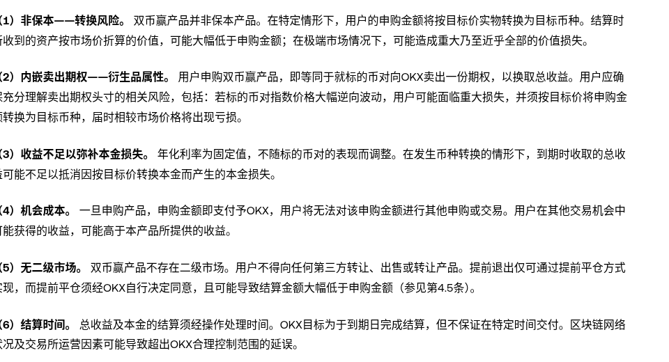 交易所理财产品风险怎么看:活期、定期与双币投资(2026)-有序