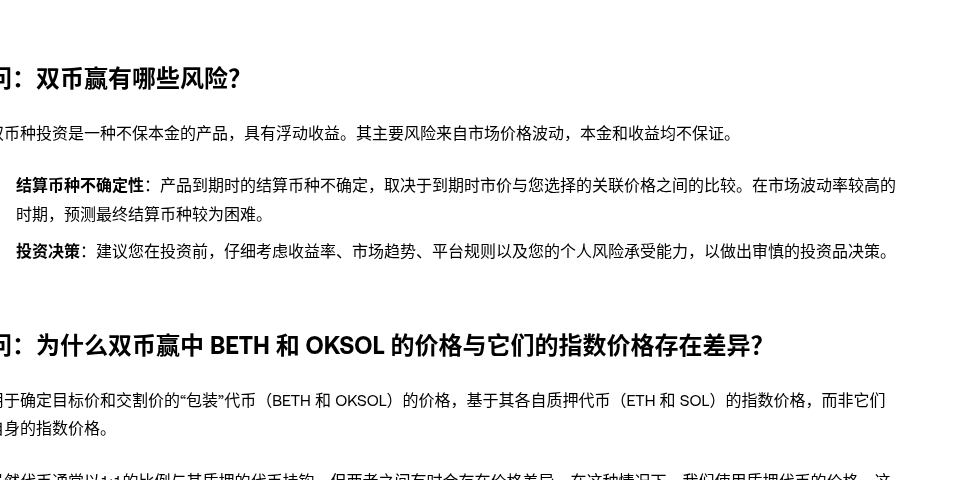 交易所理财产品风险怎么看:活期、定期与双币投资(2026)-有序