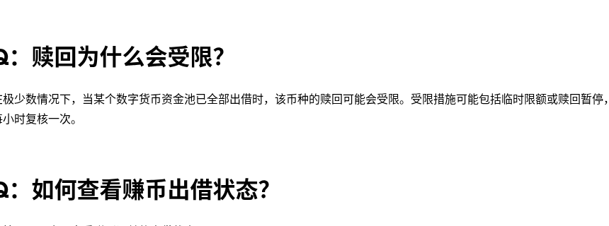 欧易简单赚币与余币宝差在哪:活期申赎、收益结算与风险提示怎么读(2026)-有序