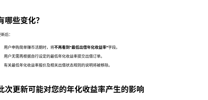 欧易简单赚币与余币宝差在哪:活期申赎、收益结算与风险提示怎么读(2026)-有序