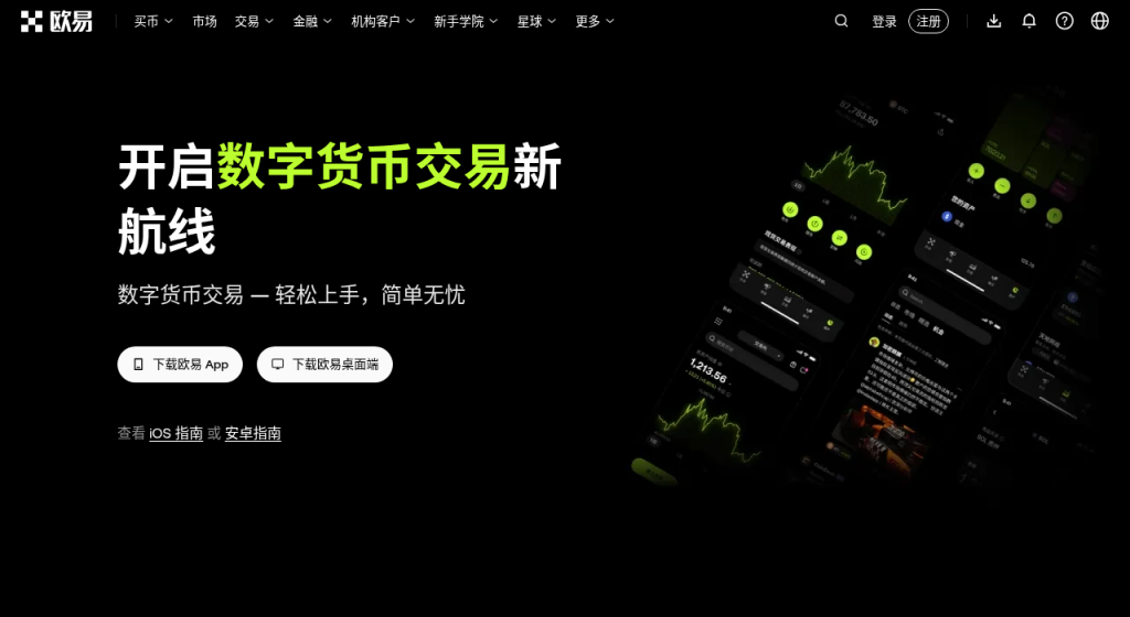 交易所 App 安装包怎么辨真假:官方下载页、应用商店开发者与 APK 签名核对(2026)-有序