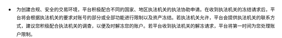 欧易、币安账户被限制或冻结怎么办：先分清 5 类限制，再走对申诉入口（2026）-有序