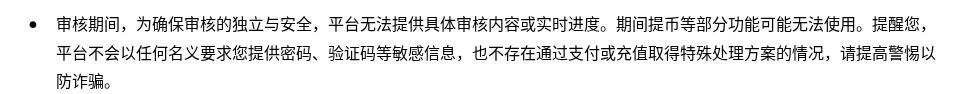 欧易、币安账户被限制或冻结怎么办：先分清 5 类限制，再走对申诉入口（2026）-有序