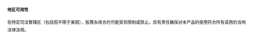 欧易上线 NFLX、US100、PENG 的 X 合约:和 USDT 股票永续差在哪,约 5 年到期、USD 结算与代码核对(2026-10-08)-有序