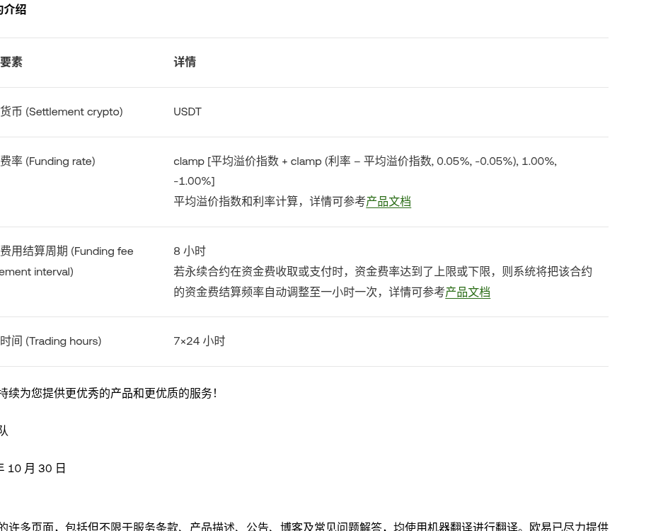 欧易 TradFi 永续新上 WUXIBIO、GIGADEV、PDD、BIDU、GILD、PFE:开盘时间表与核对清单(2026-10-30)-有序